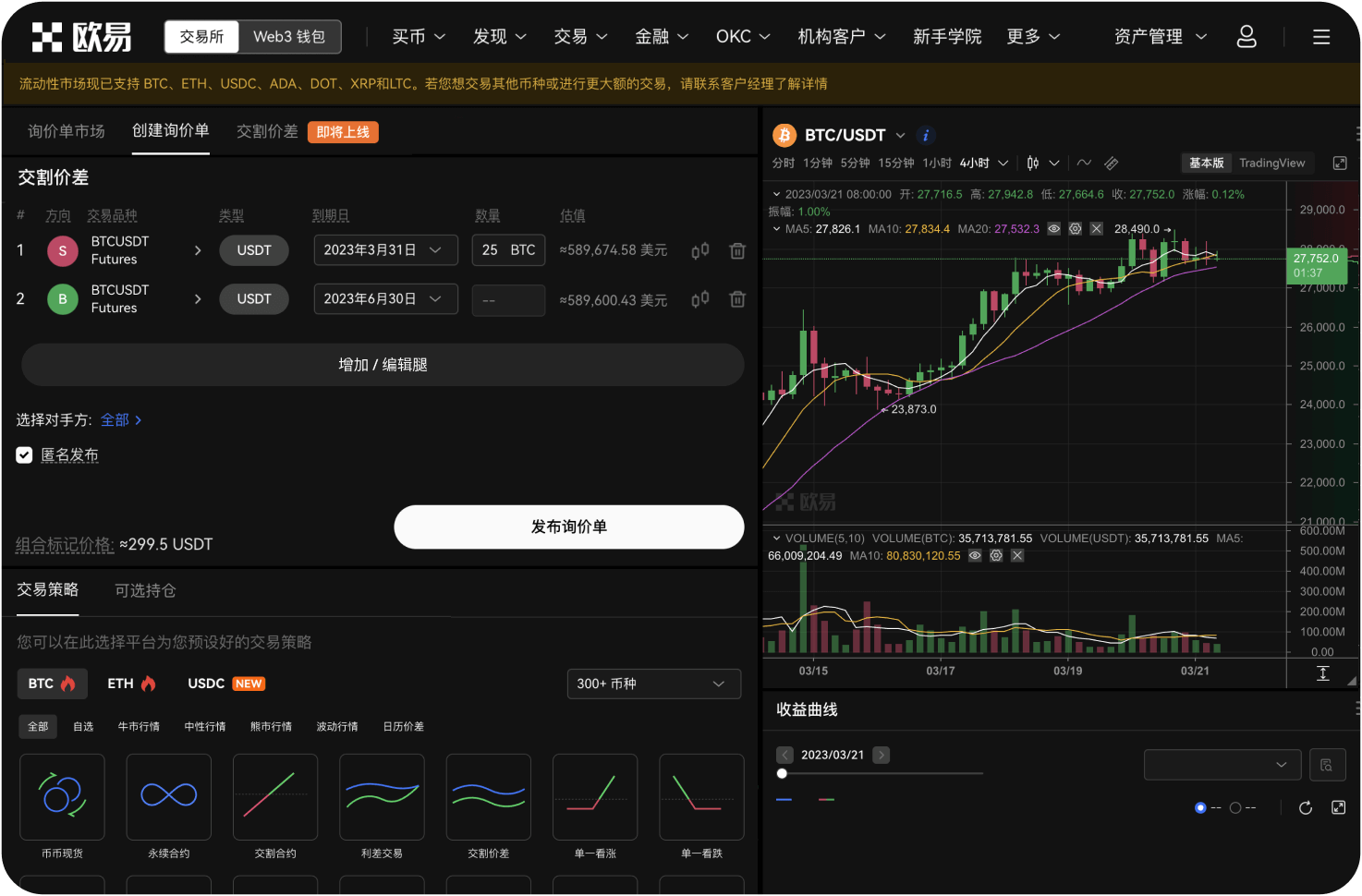 比特时代的瑞波币合约交易保证金怎么算